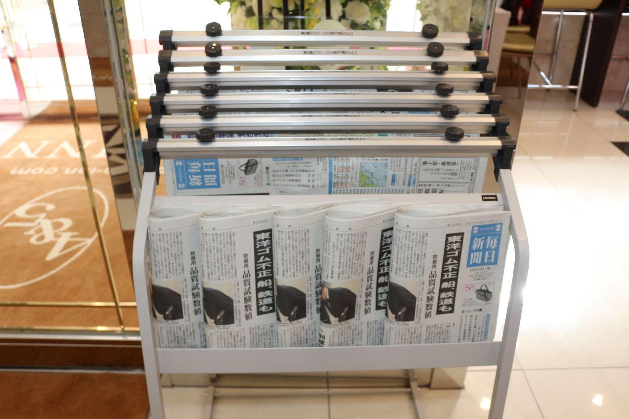 Toyoko Inn Tokyo Yamanote sen Otsuka eki Kita guchi No 2 Eksteriør billede